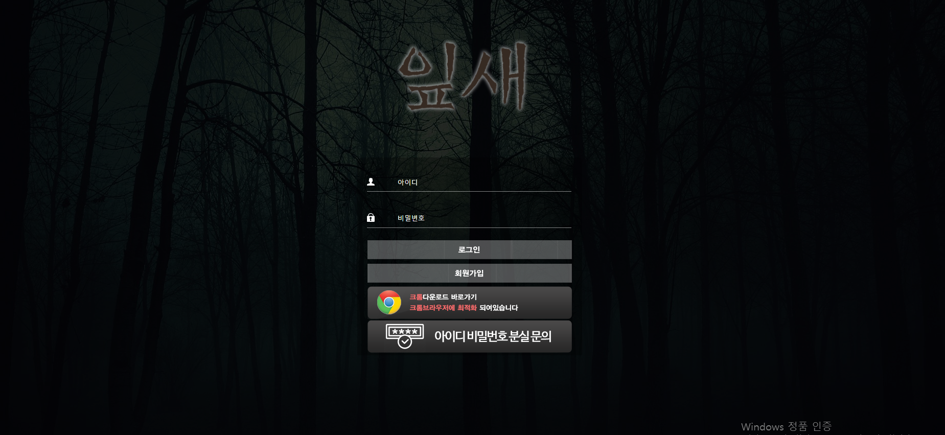 토토먹튀.png