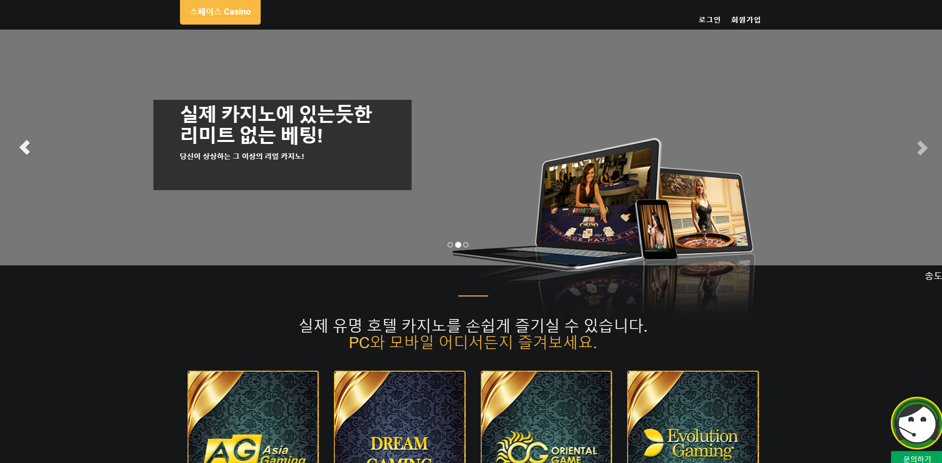 도파민 먹튀검증.png