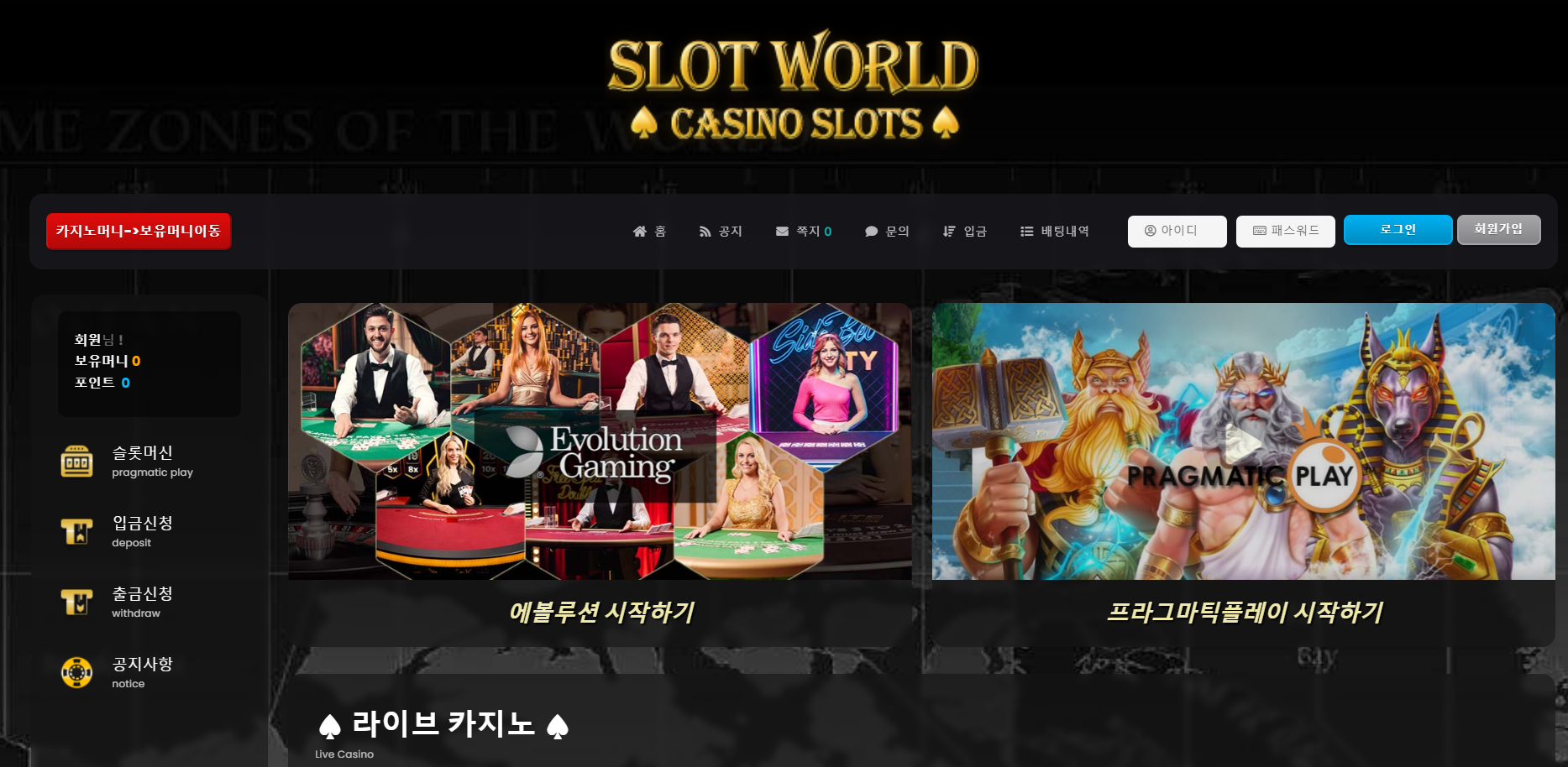 SLOT WORLD.png