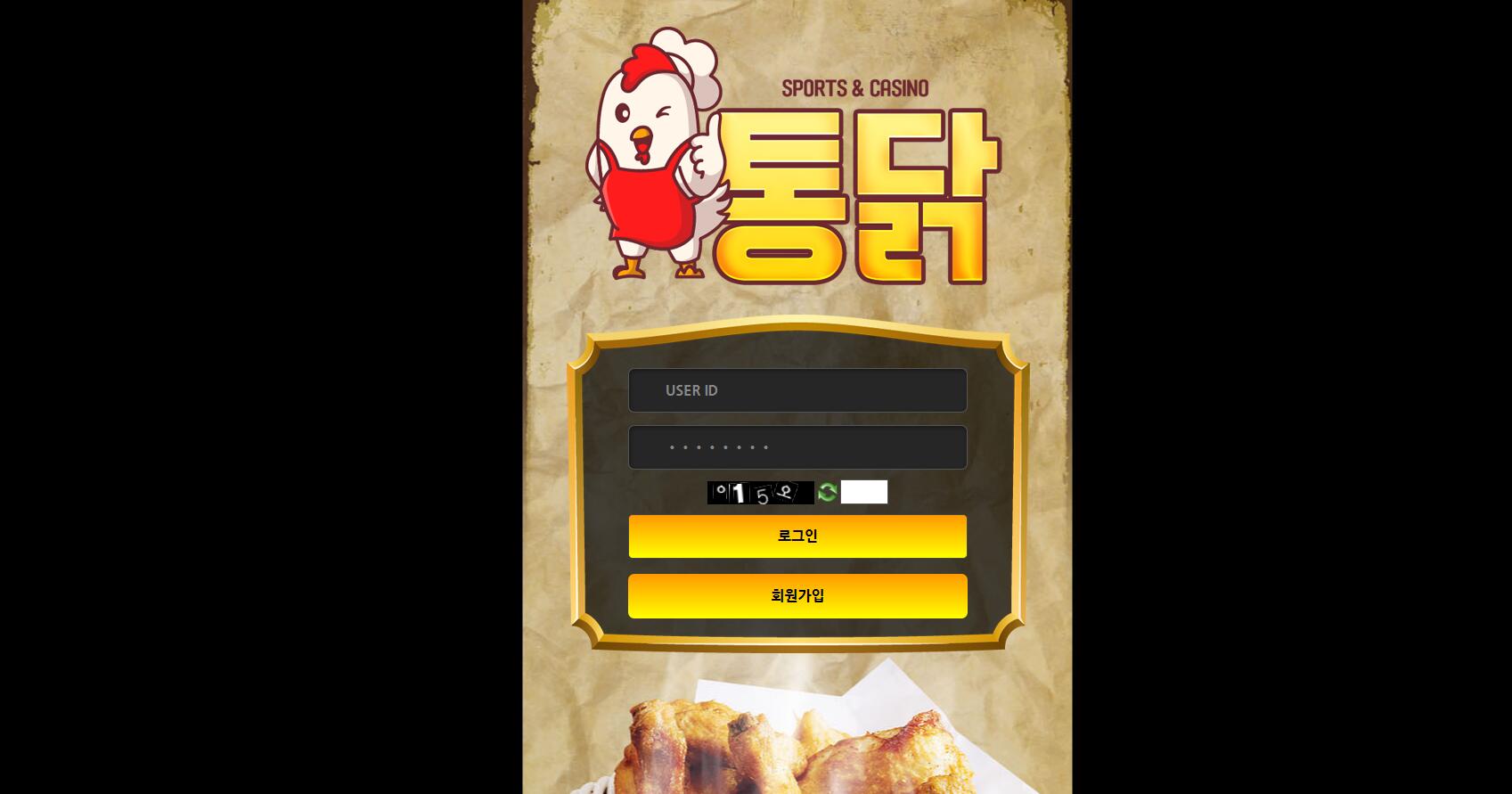 통닭.jpg