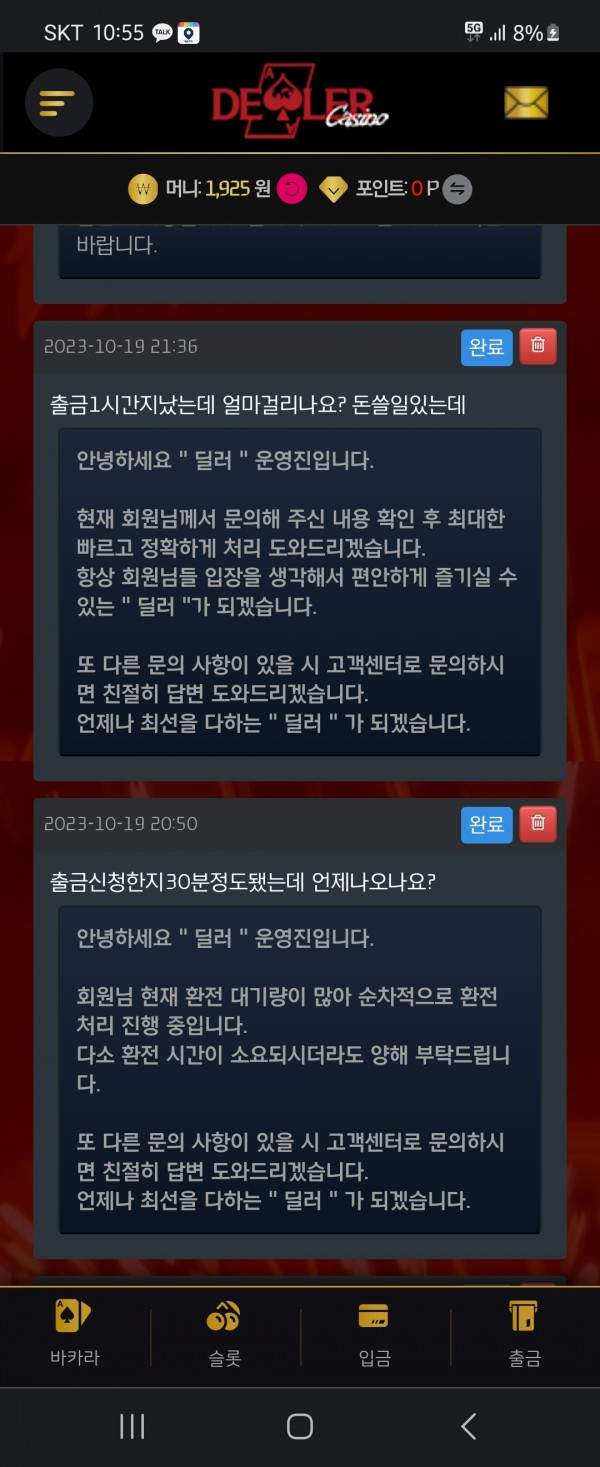 딜러카지노2.jpg