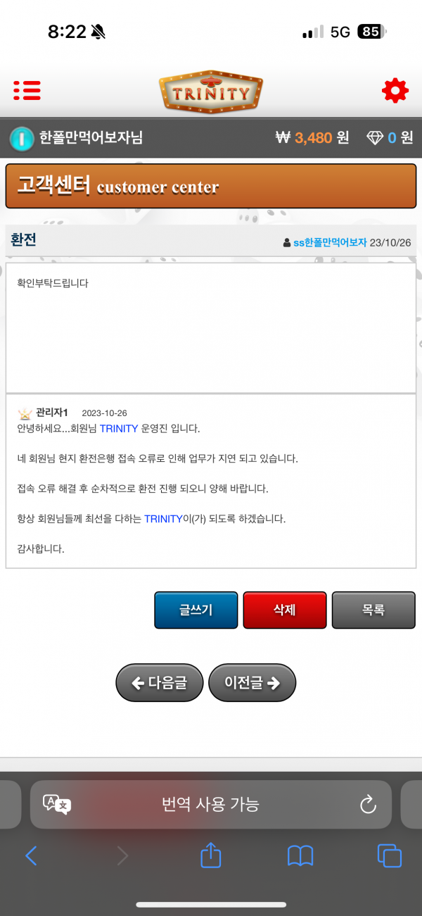 트리니티4.png