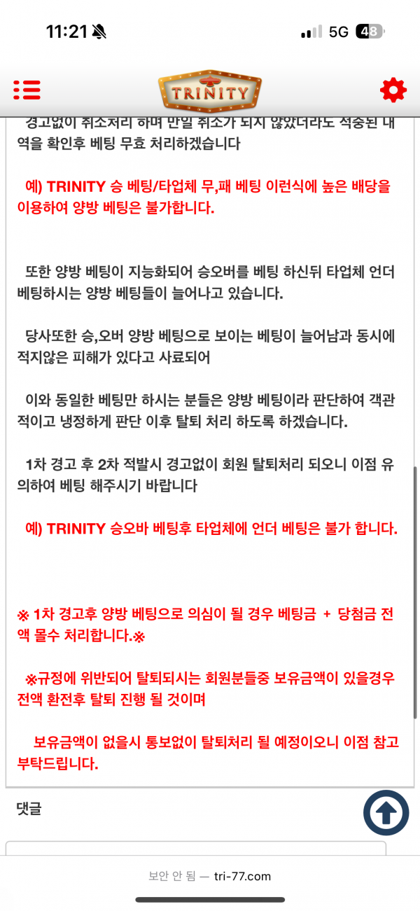 트리니티2.png