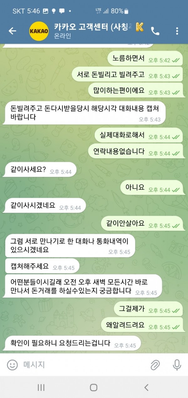 카카오9.jpg