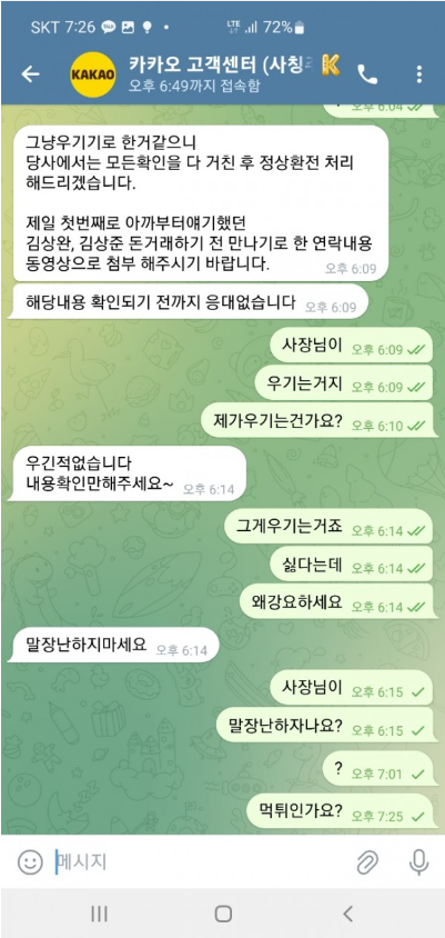 카카오12.png