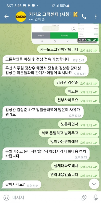 카카오8.png