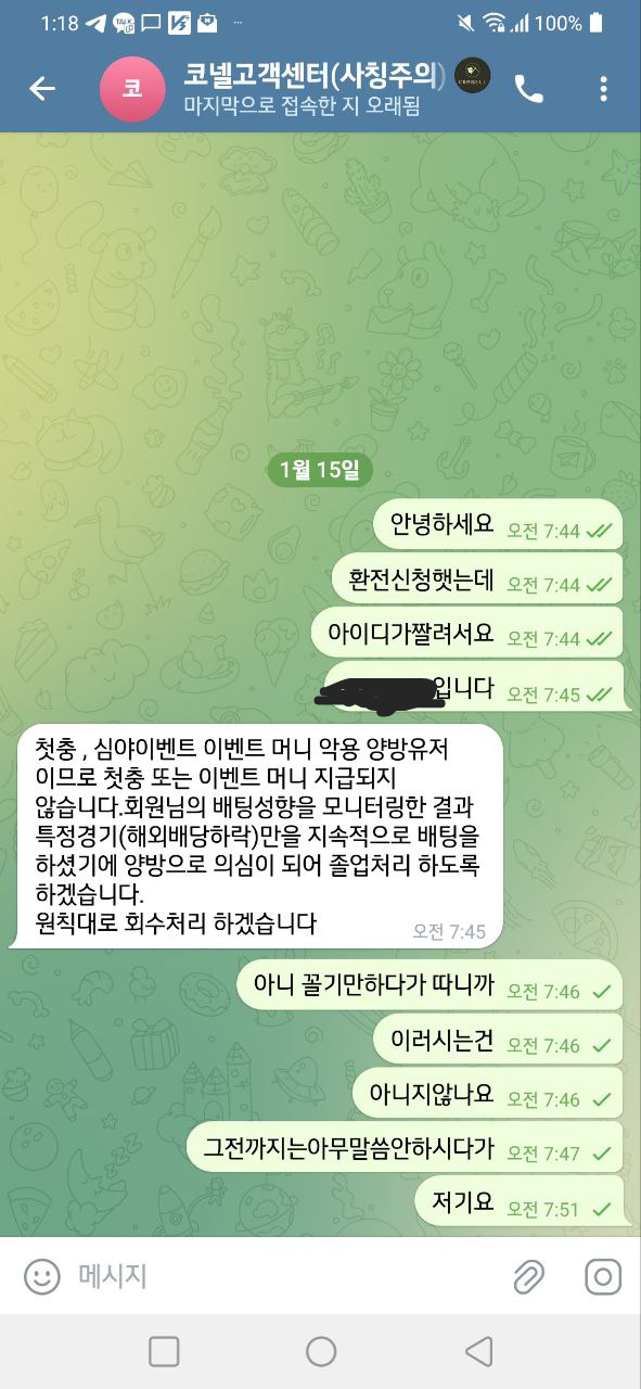 코넬2.png