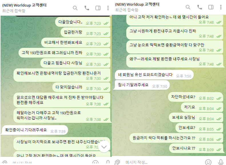 월드컵2.png