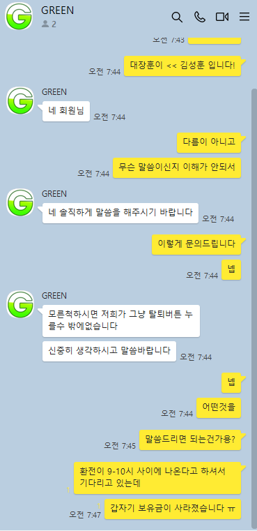 그린3.png