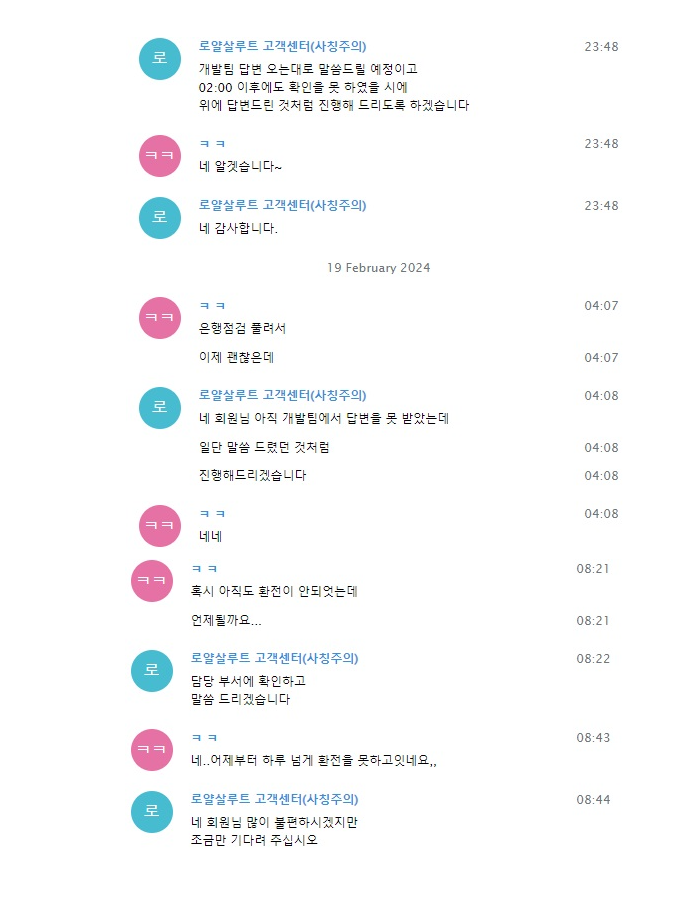 로얄 살루트3.png