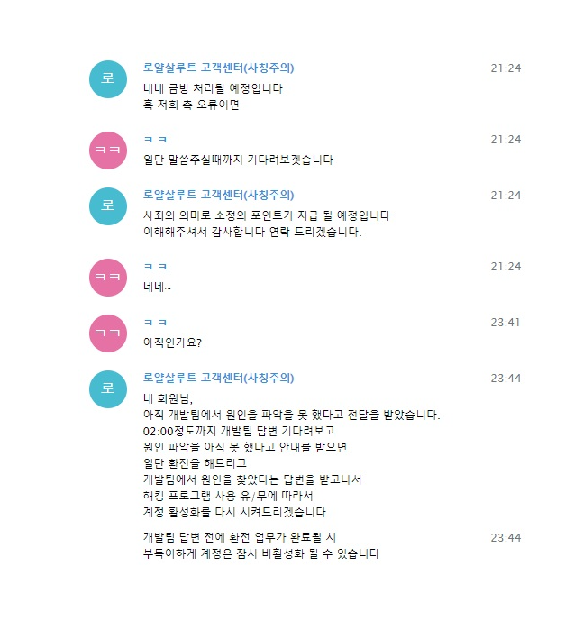 로얄 살루트2.png