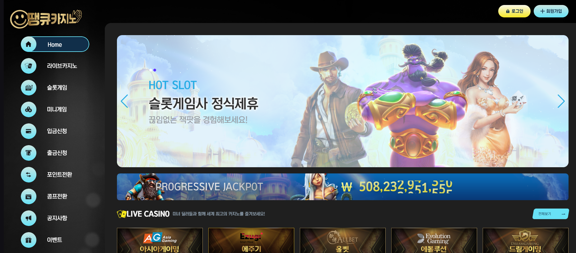 떙큐.png