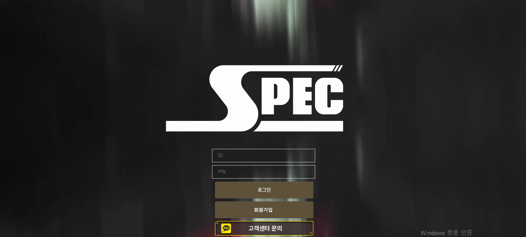 스펙.png