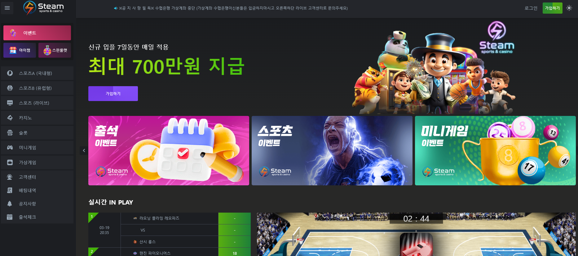 스팀.png