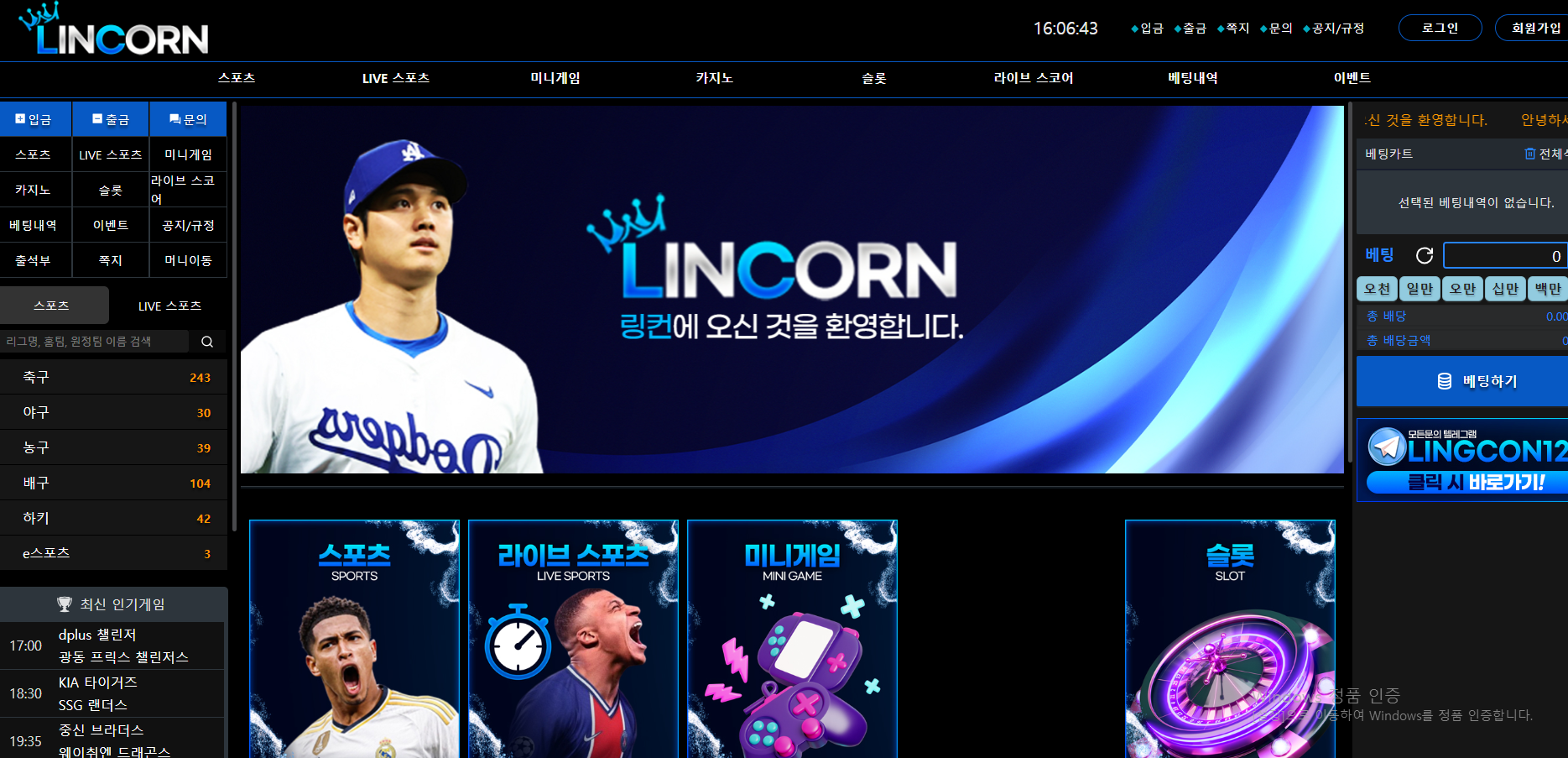 링컨(LINCORN).png