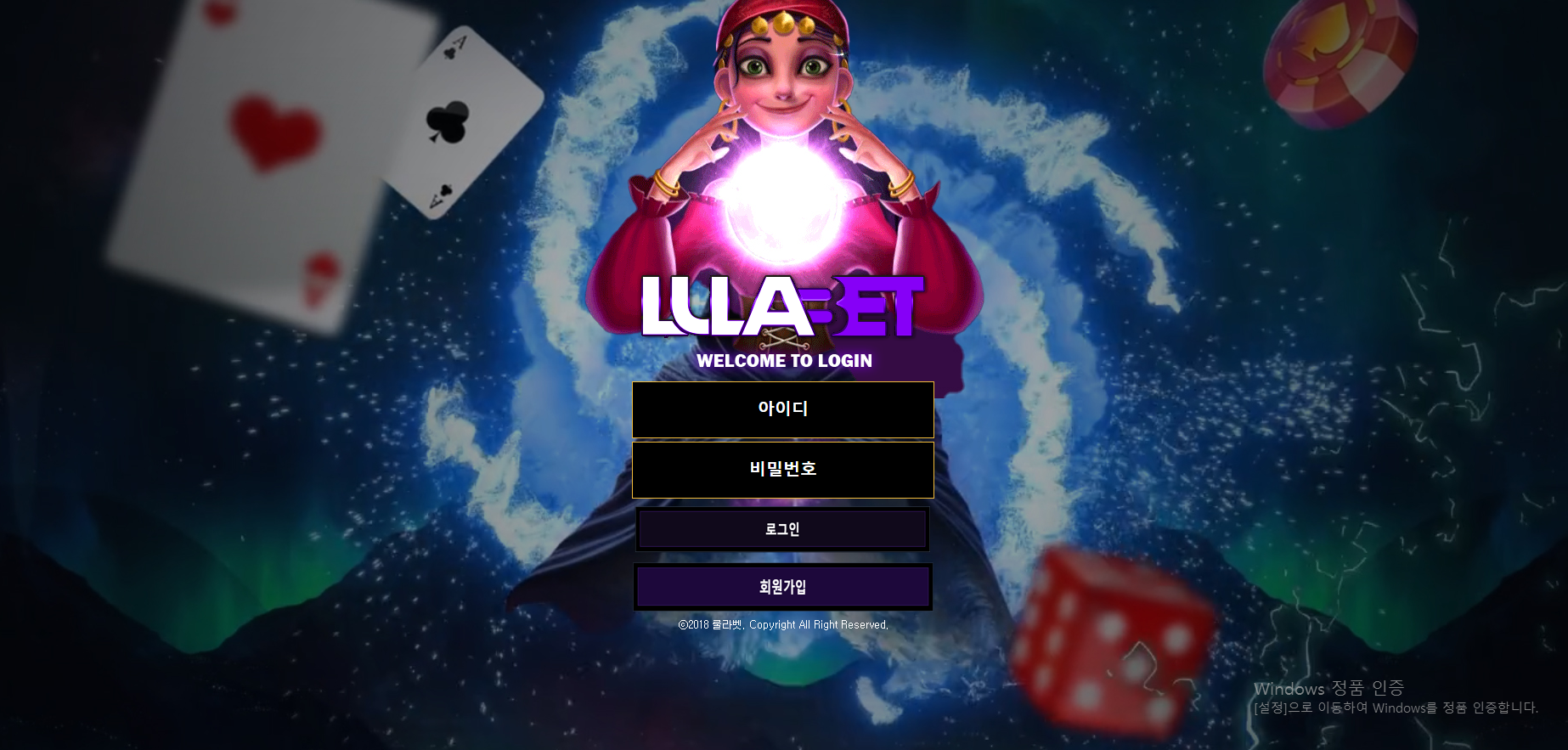 룰라벳.png