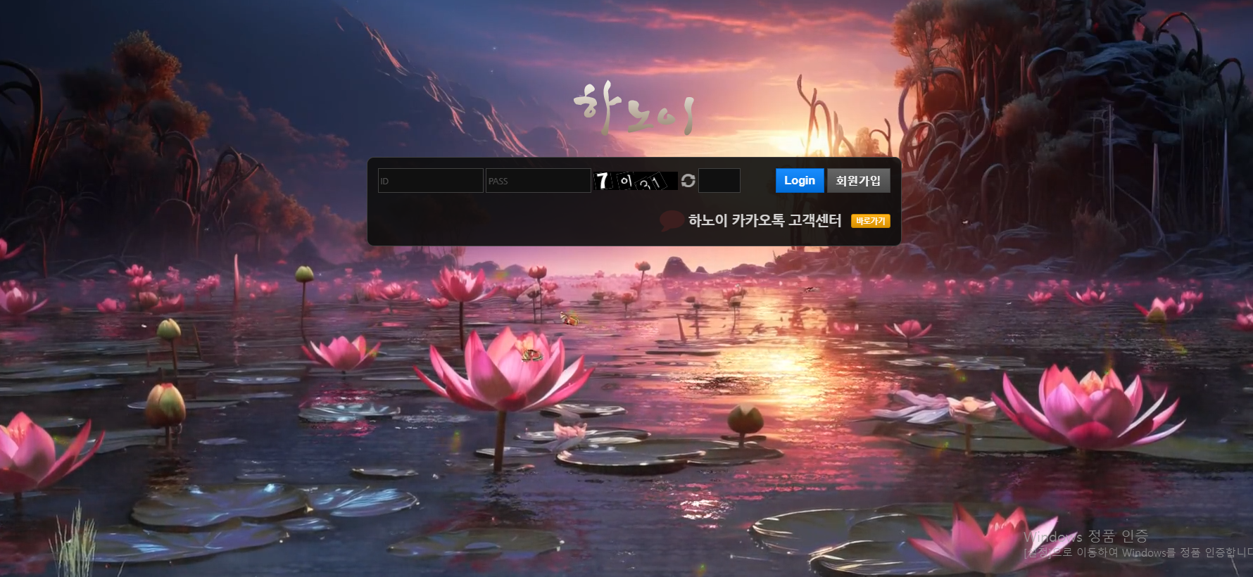 하노이 먹튀.png