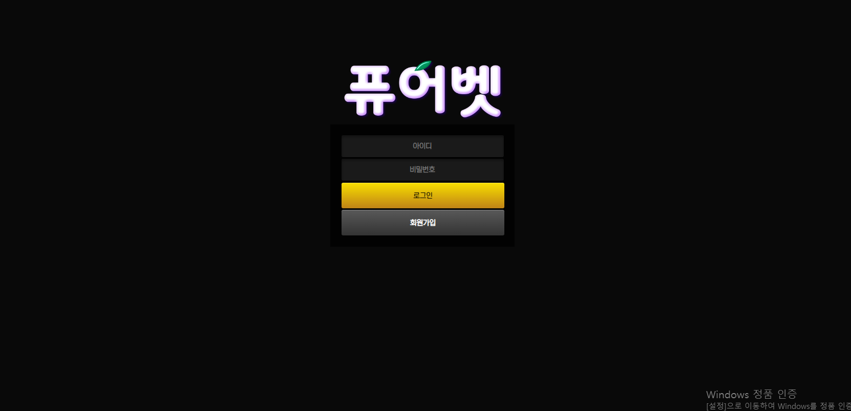 퓨어벳.png