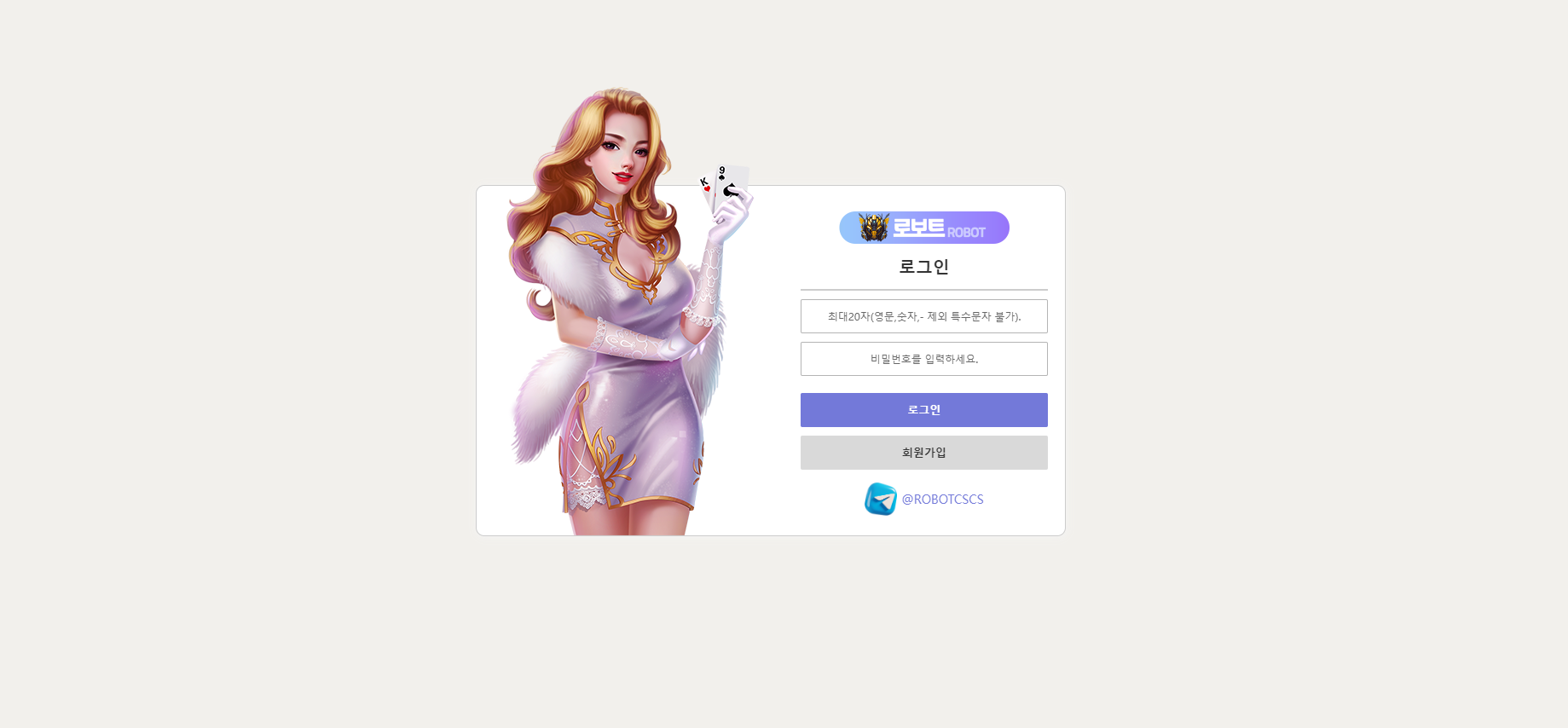 로보트.png